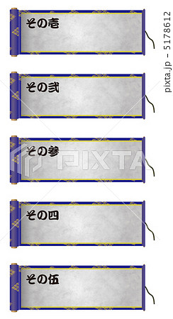 Scroll 16 Stock Illustration