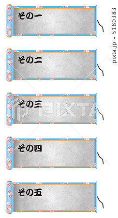 巻物(桜柄)-10 5180383