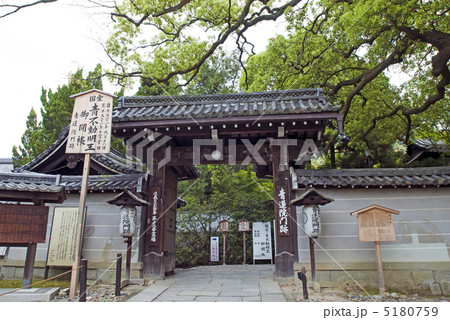 青蓮院門跡 正門 青蓮院門跡 正門 5180759