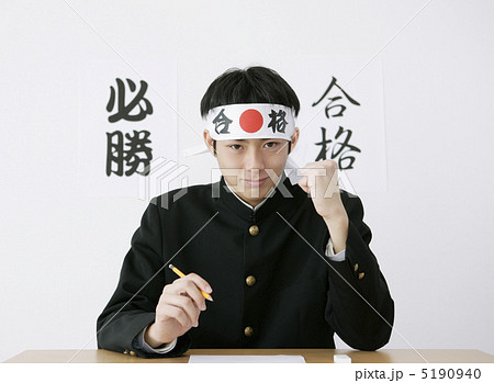 合格祈願のハチマキをした男子学生 合格祈願のハチマキをした男子学生 5190940