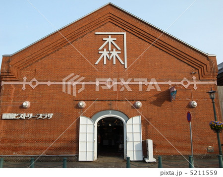 金森赤レンガ倉庫 5211559