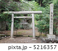 吉野　川上　自天王神社 5216357