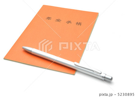 年金手帳　ボールペン 5230895