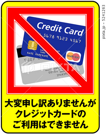 クレジットカード使用不可 14のイラスト素材