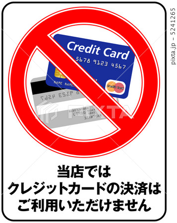 クレジットカード使用不可-16 クレジットカード使用不可-16 5241265