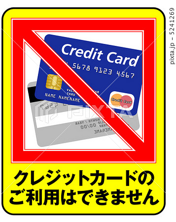 クレジットカード使用不可-20 クレジットカード使用不可-20 5241269