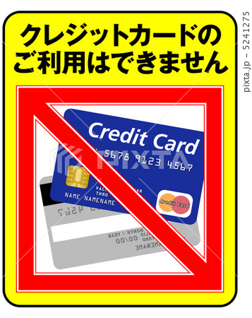 クレジットカード使用不可-26 クレジットカード使用不可-26 5241275