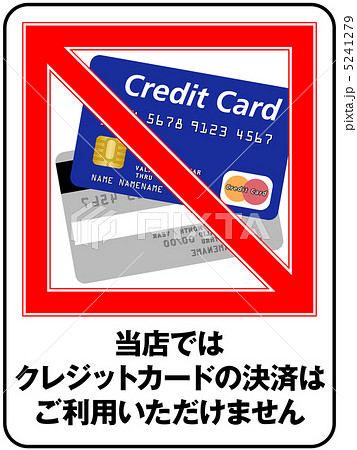 クレジットカード使用不可-30 5241279