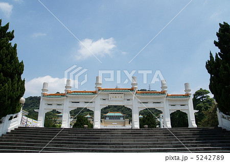 国立故宮博物院の天下為公アーチ 5242789