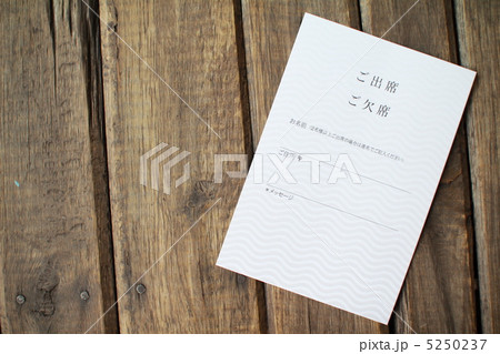 結婚式招待状の返信ハガキ 出欠確認 結婚式招待状の返信ハガキ 出欠確認 5250237