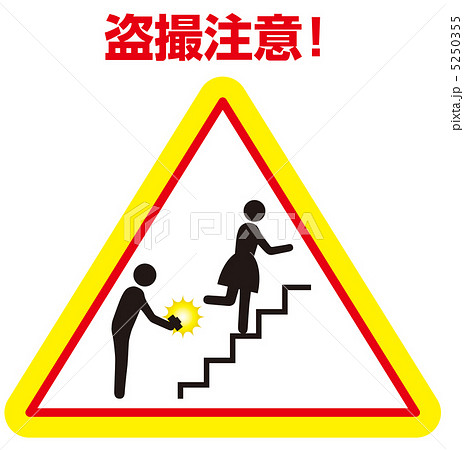 盗撮注意-24 盗撮注意-24 5250355