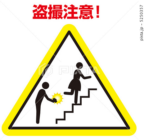 盗撮注意-26 5250357
