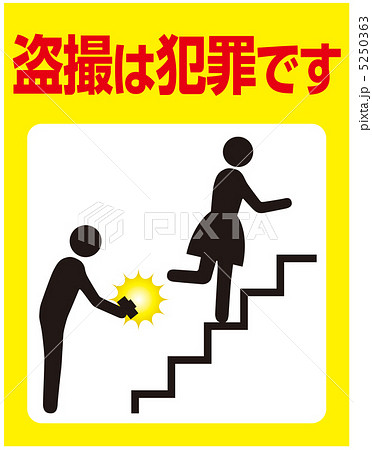 盗撮注意-31 盗撮注意-31 5250363