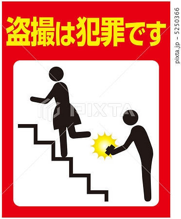 盗撮注意-34 5250366