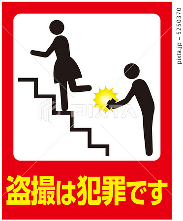 盗撮注意-38 5250370