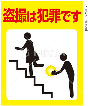 盗撮注意-41 5250373