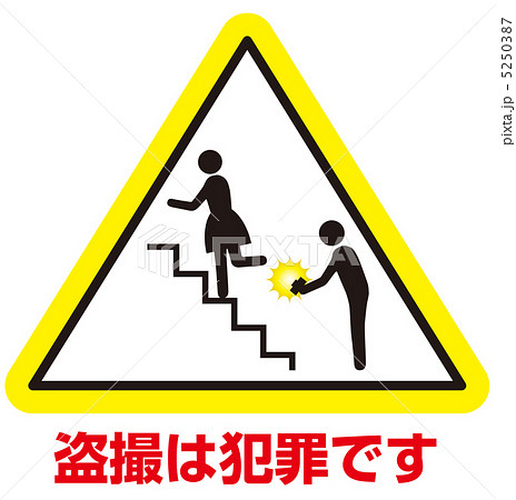 盗撮注意-44 5250387