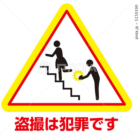 盗撮注意-47 盗撮注意-47 5250390