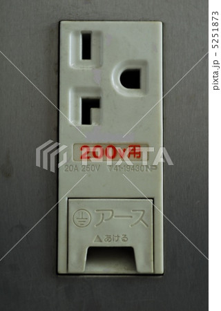 200V用コンセント 200V用コンセント 5251873