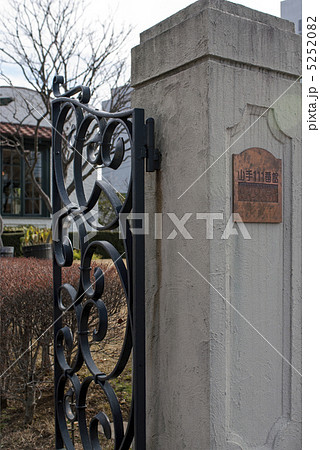 山手111番館 5252082