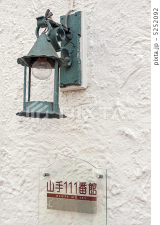 山手111番館のアンティークランプ照明 5252092