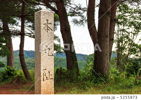 春日山城　本丸跡の碑 5255873