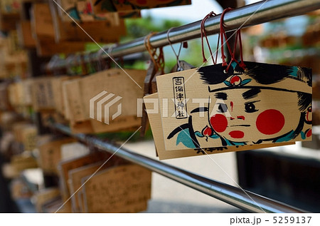 吉備津神社の絵馬 吉備津神社の絵馬 5259137