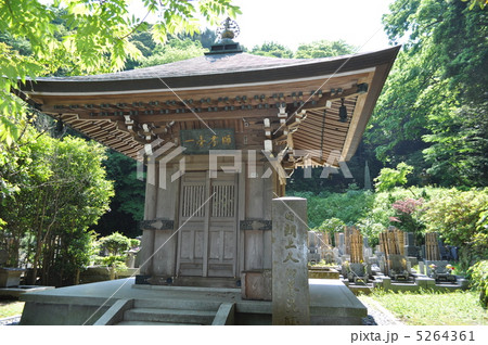 鎌倉安国論時　日朗上人御茶毘所 5264361