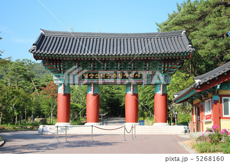 韓国 修徳寺 5268160