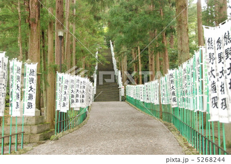 熊野本宮大社の本殿へ続く参道（田辺市本宮／和歌山県） 5268244