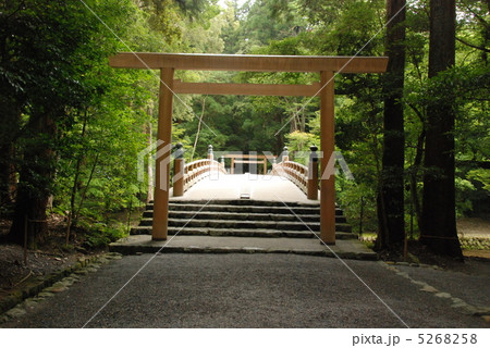 伊勢神宮 内宮の 風日祈宮橋 かざひのみのみやばし 三重県伊勢市宇治館町 の写真素材 5268258 Pixta