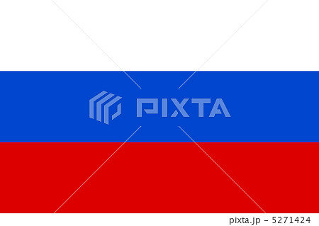 ロシア国旗 5271424