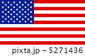 アメリカ国旗 5271436