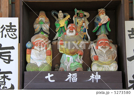 七福神 七福神 5273580
