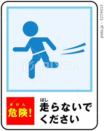 プールサイド 走るな 12のイラスト素材