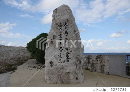 南大東島東港北区　南大東島　沖縄県　港 5275781