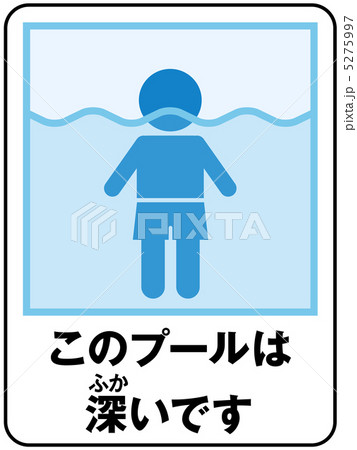水深-5 5275997
