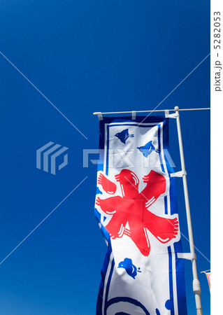 氷の旗 氷の旗 5282053