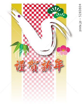 巳年年賀状03 巳年年賀状03 5283604
