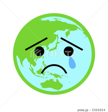 哀しむ地球 5303054