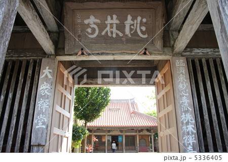 石垣島 桃林寺 5336405