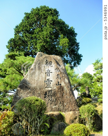 岐阜県　萬勝寺　石碑　A Stone Monument of Mansho Temple 5346991