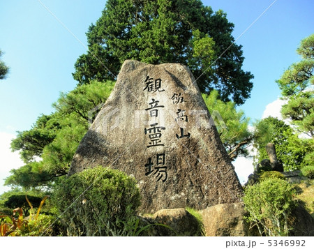 岐阜県　萬勝寺　石碑　A Stone Monument of Mansho Temple 5346992