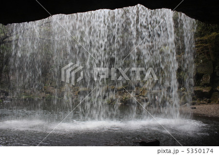 滝の裏側 滝の裏側 5350174