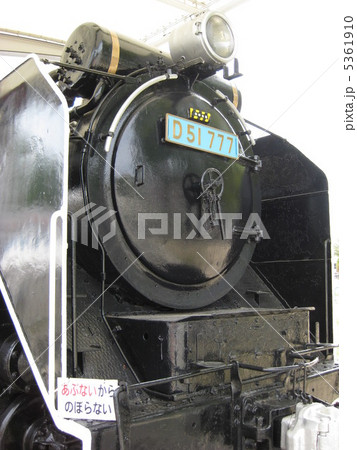 蒸気機関車 D51 蒸気機関車 D51 5361910