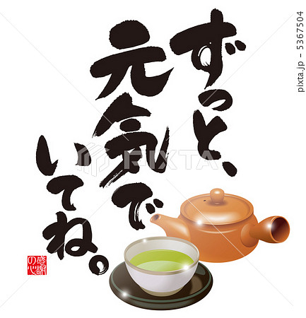 感謝 5367504