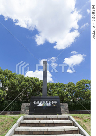 爆心地公園 5369594