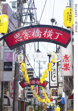 思案橋横丁 思案橋横丁 5369706