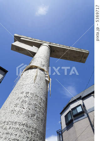 山王神社の片足鳥居 5369717