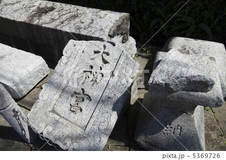 片足鳥居の倒壊部分 5369726